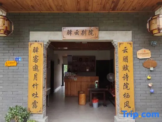 Yiyun Bieyuan Hostel in Lishui