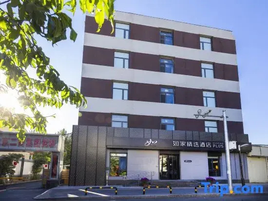 Homeinn Plus Hotel (Beijing West Railway Station Junbo Subway Station Branch))