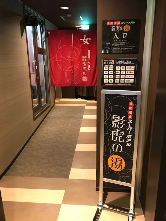 Super Hotel Arai Niigata - Général