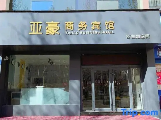 Zibo Yahao Business Hotel