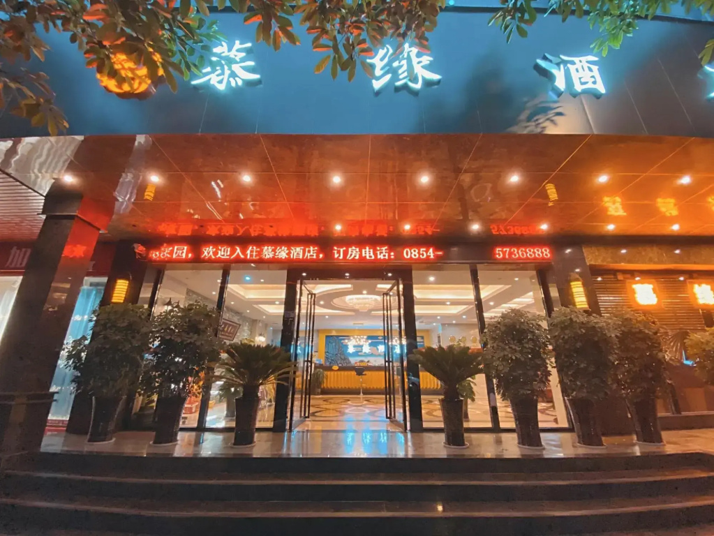 Muyuan Hotel