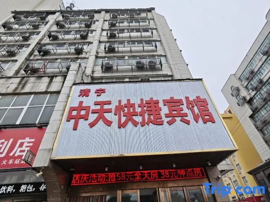 Zhumadian Zhongtian Express Hotel in Zhumadian