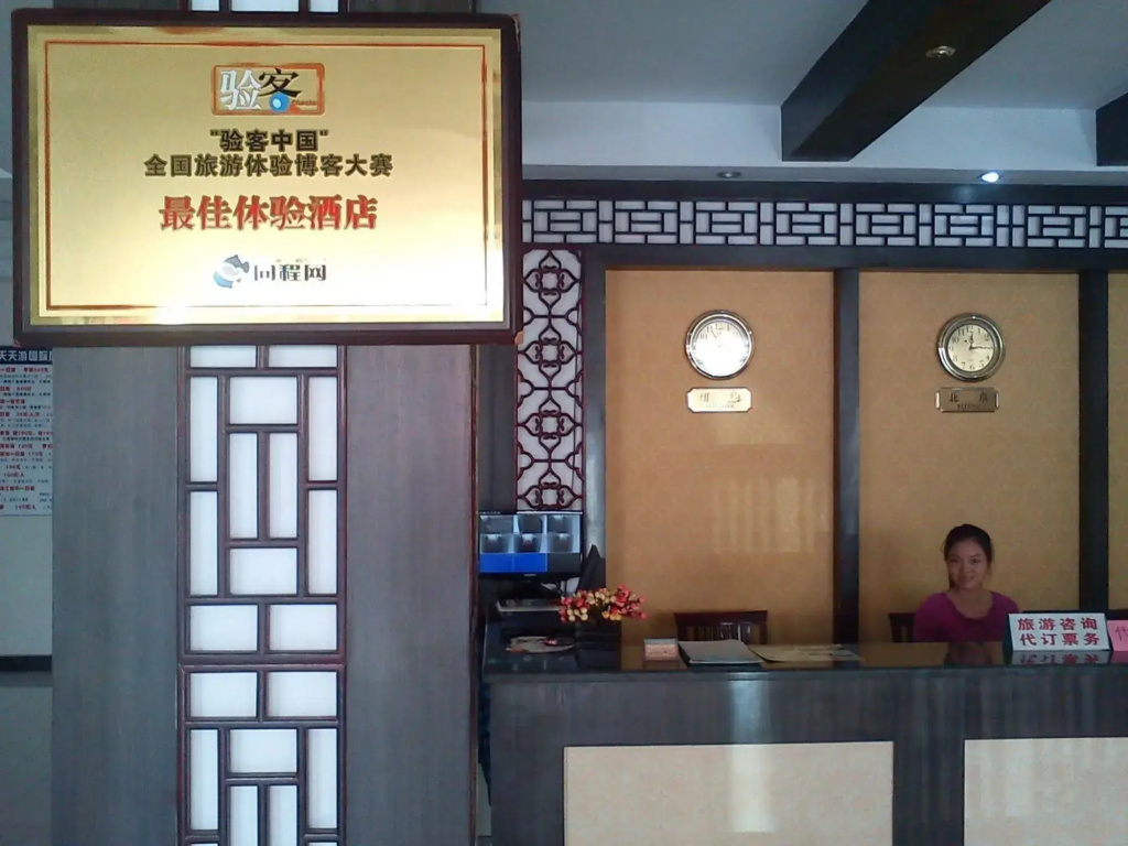 Guilin Muslim Hotel