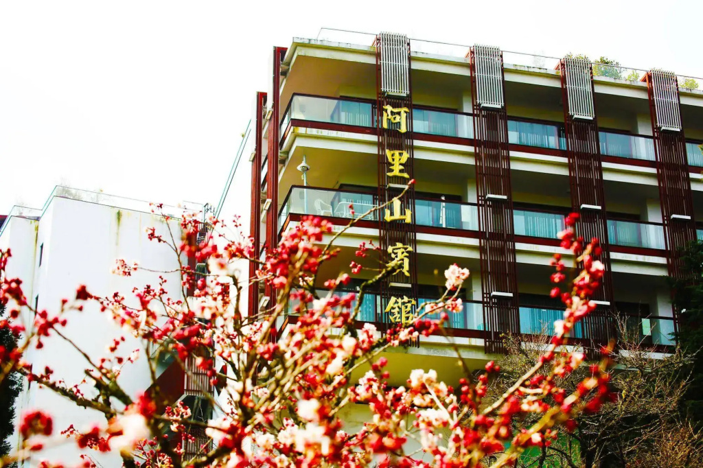 Alishan House - The Historical House