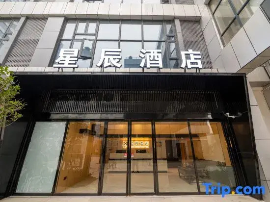 Wuhan Xingchen E-Sports Hotel (Guanggu Sixth Road Subway Station)