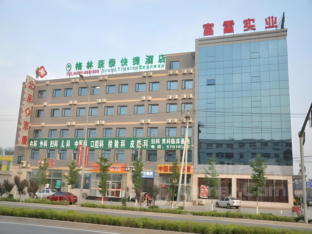 GreenTree Inn Beijing Changping Shahe Metro station Express Hotel in Beijing