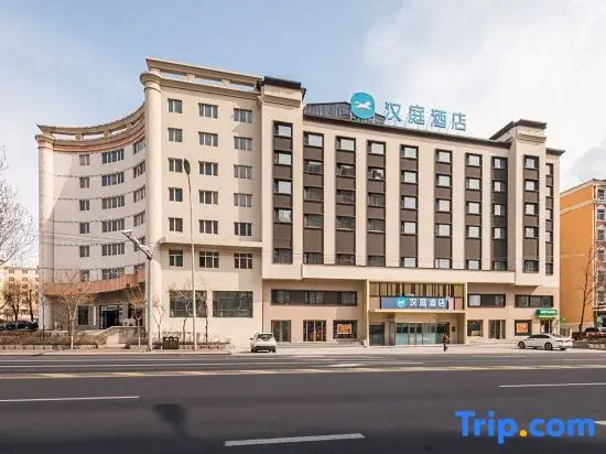 HanTing Hotel (Suifenhe High-Speed Railway Station)