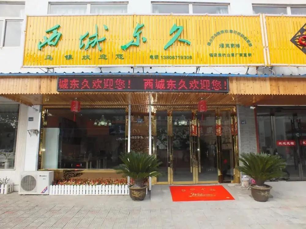 Wuzhen Xicheng Dongjiu Inn