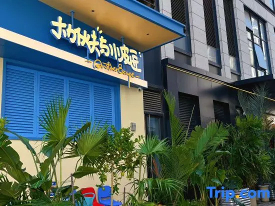 Xinchang Xiao Pi Jiang 1988 HOTEL in Shaoxing