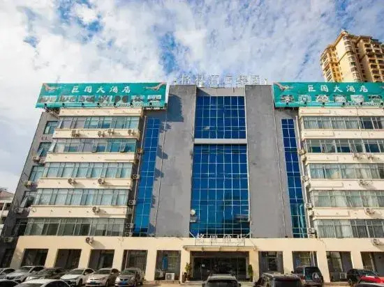 GELI Hotel (Huainan Railway Station Sports Center)