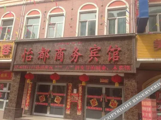 Yidu Business Hotel