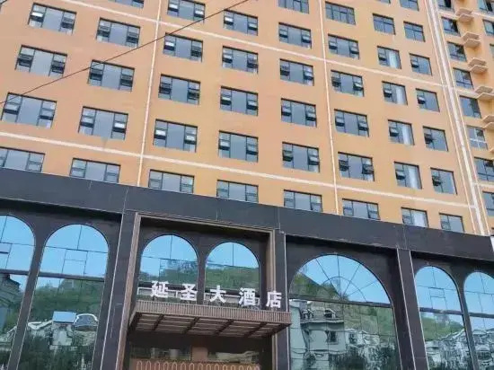 Yan'an Yansheng Grand Hotel (Yan'an National Forest Park Branch) - фото 26