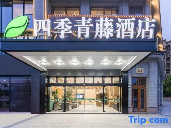 Four Seasons Qingteng Hotel (Yuyao Mazhu Zhongxin Square)