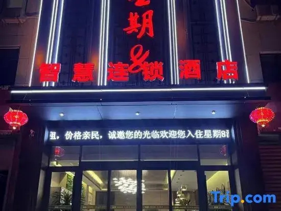 Week 8 Smart Hotel Chain (Hebeiyuan Branch)