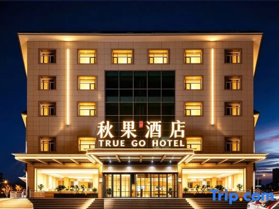 True Go Hotel (Beijing Bird's Nest Asian Games Village Store) in Beijing