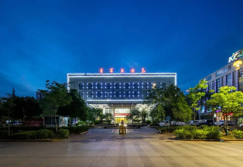Huaning Renhe Hotel