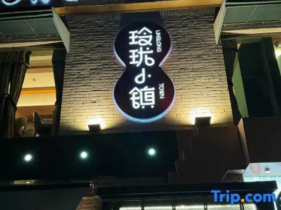 Yazhi Homestay (Cixi Hangzhou Bay Century City)
