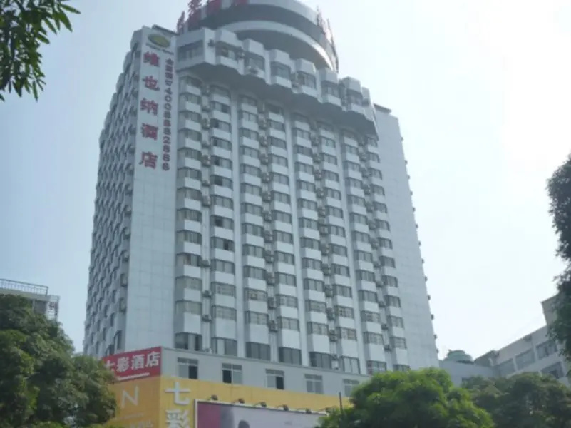 Vienna Hotel Nanning Train Station - Chambres