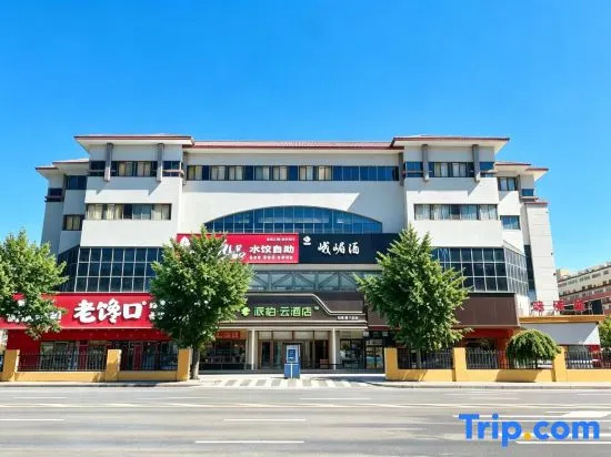 Now Pabi Cloud Hotel (Beijing Wukesong Yongding Road, No.2 Academy of Aerospace, Beijing)