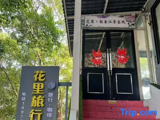 Huali Travel Jiangjing Inn (Guilin Railway Station)