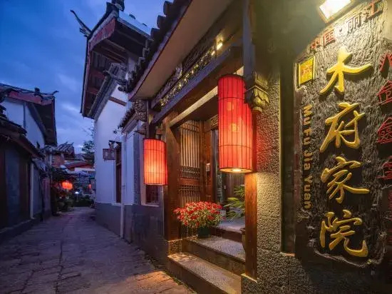 Lijiang Mufu Homeyard Thousand City Scenic Spots Holiday Villa