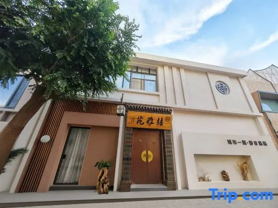 Zhe·Yayuan Homestay (Dunhuang Night Market Municipal Government)