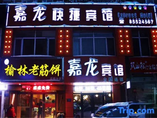 Harbin Jialong Express Hotel