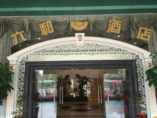 Liuhe Hotel
