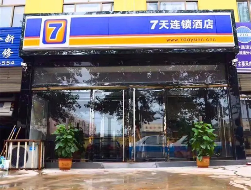 7 Days Inna Shijiazhuang Zhengding Airport