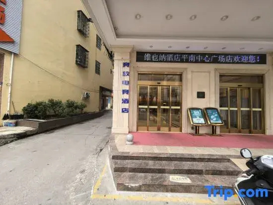 Jingfang E-Sports Hotel (Pingnan Central Plaza)