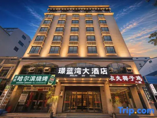Jingjing Bay Hotel (Binhai Road Branch, Boao Town, Qionghai)