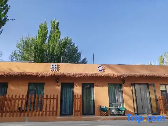 Wushe・PlaDunhuang Wushe Homestay(Dunhuang Mingsha Mountain and Crescent Moon Spring)