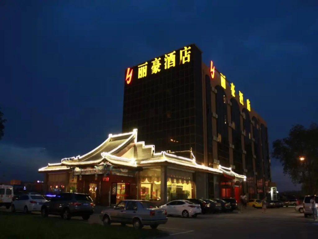 Lihao Hotel Airport Guo Zhan in Beijing