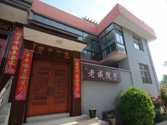 Laocheng Yard Homestay in Taiyuan