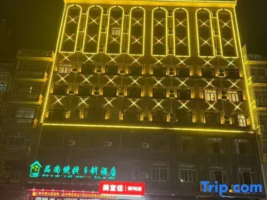 Pinshang Express Chain Hotel (Dongxing Guomen Port)