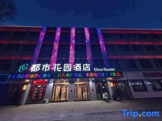 Urban Garden Hotel (Jianshe South Road Hongqi Life Plaza)