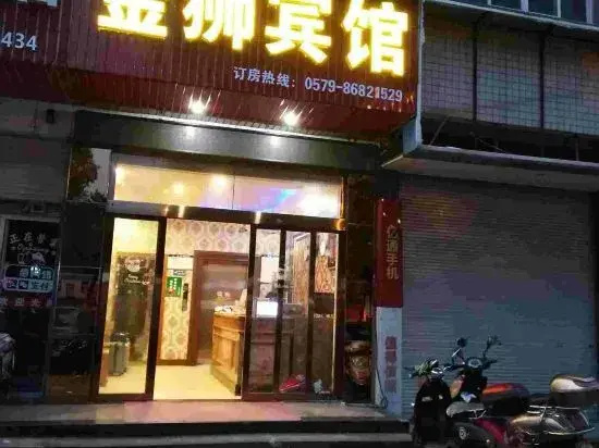 Dongyang Golden Lion Hotel