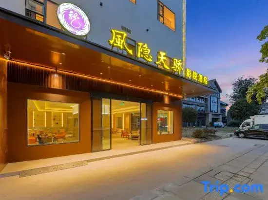 Wind Hidden Tianjiao Cinema Hotel