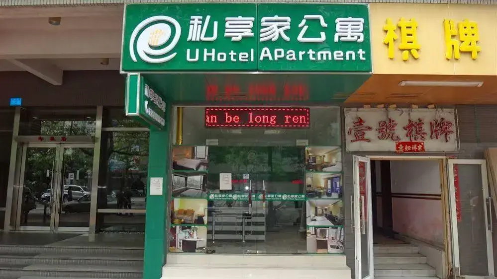 U Hotel South Pear Soho