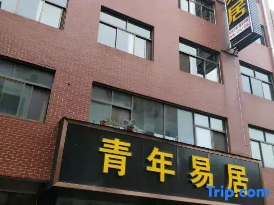 Youth E-house Hotel