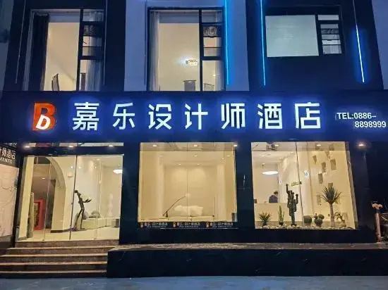 Gongshan Jiale Designer Hotel