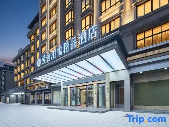Aishe Boyue Hotel (Downtown Dongyang, Renmin Road Metro Station)