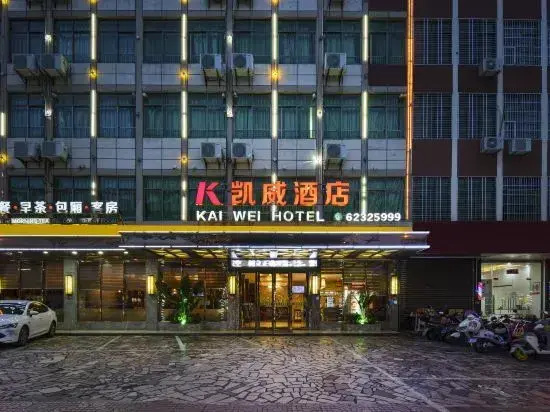 Kaiwei Hotel (Wanning High-speed Railway Station Branch)