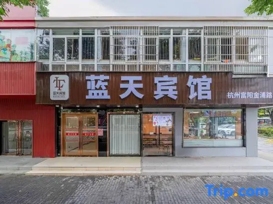 Lantian Hotel(Hangzhou Guihua West Road subway station)