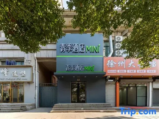 Changee MINI Hotel (Shanghai National Exhibition and Convention Center Laifang Road)