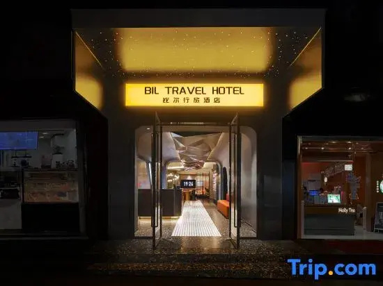 BIL Travel Hotel (Tianhe Bus Station Guangzhou East Station Branch)
