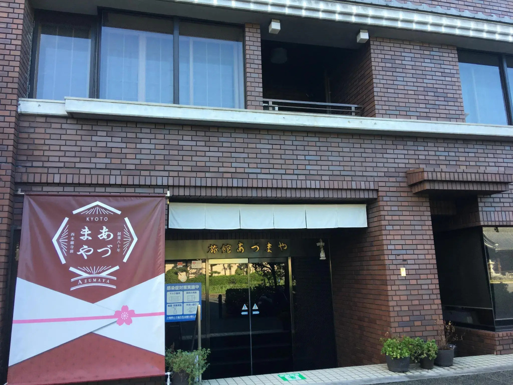 Ryokan Azumaya