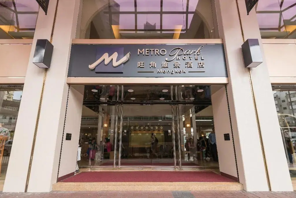 Metropark Hotel Mongkok — фото