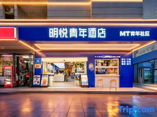 Mingyue Youth Hotel (Maidigang Hui Branch)