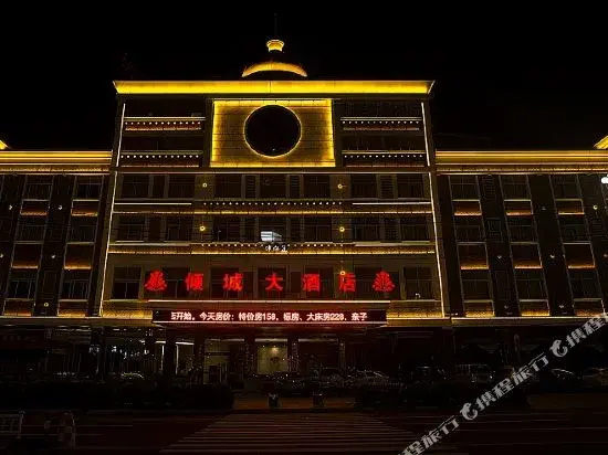 Qingcheng Hotel